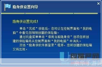 隐身侠免费版官方怎么用: 如何使用隐身侠免费版官方软件