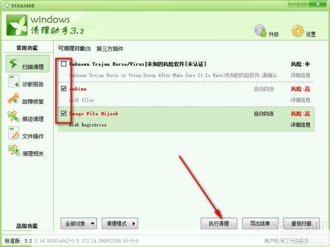 windows清理助手3: Windows清理助手3：您的电脑优化专家