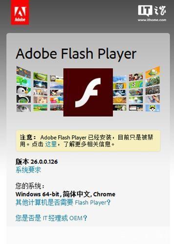 Flash Player最新版本的更新与特性