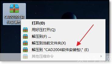 cad2004中文版怎么安装: 详解CAD2004中文版的安装步骤