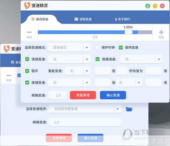 变速精灵免费版: 变速精灵免费版—— 提升游戏体验的神奇工具