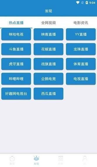 白狐影院app免费版：你的移动影视娱乐中心