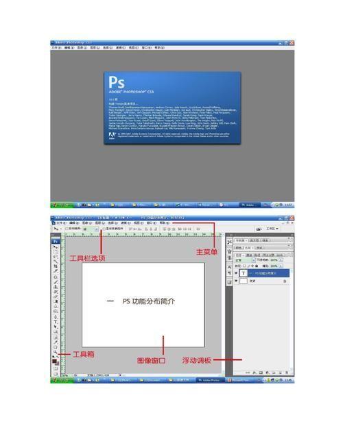 ps cs3教程: Photoshop CS3基础教程：从入门到精通