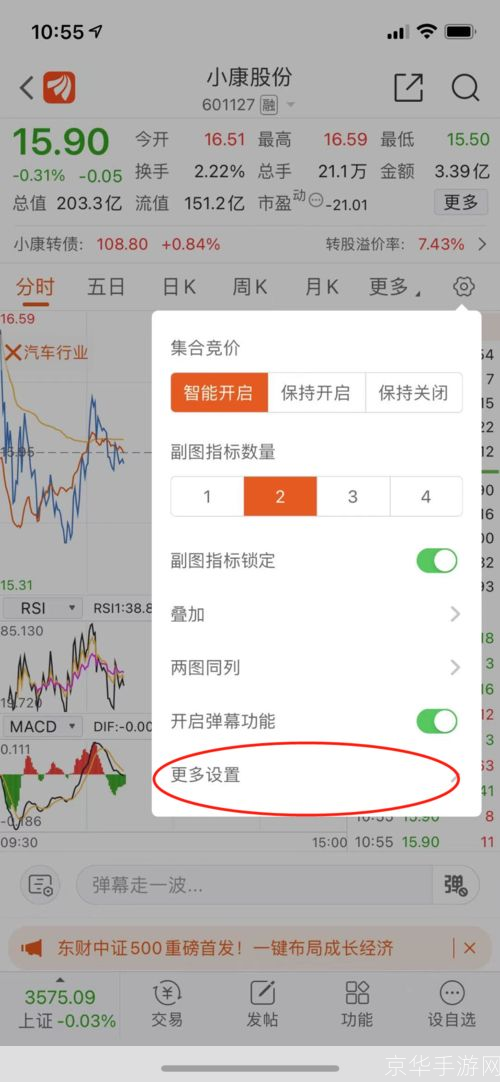 手机股票软件怎么用: 手机股票软件的使用方法详解