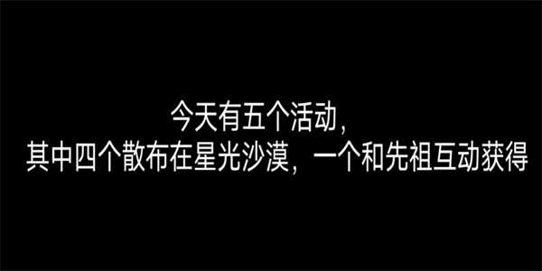 光遇2月23日同心节代币位置