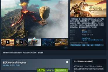 帝国神话steam上卖多少钱？需要用到加速器吗？