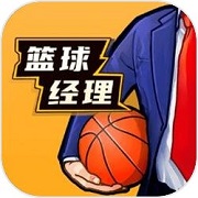 篮球经理 中文版