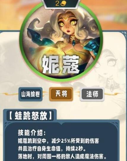 《云顶之弈手游》s11二费卡一览