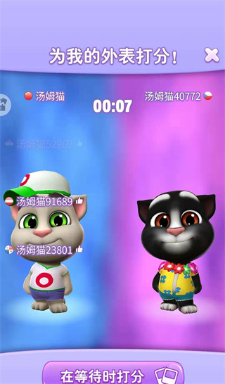 我的汤姆猫2在哪里换衣服教程