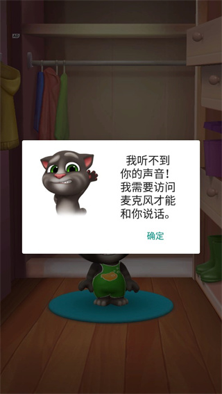 我的汤姆猫2怎么学说话教程