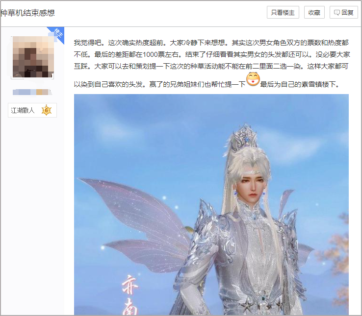 网游富婆为抢外观爆改名额打太狠，玩家：这才是真正的PVP