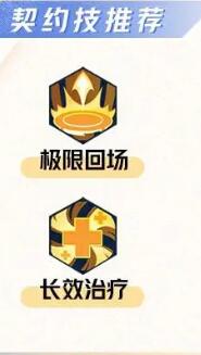 《星之破晓》李信铭文连招及契约技攻略