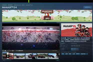 Milestone公开系列新作《MotoGP™24》预计5.2发售