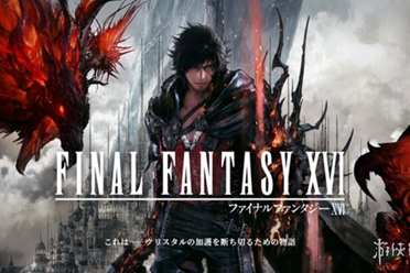 《FF16》获“法米通·电击游戏大奖2023”最多奖项！