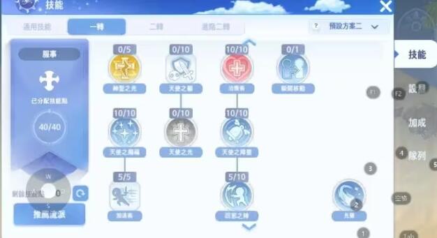 《仙境传说：爱如初见》牧师技能加点攻略