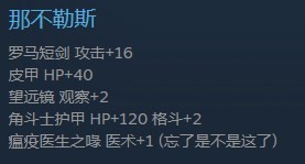 《风帆纪元》那不勒斯装备商店卖什么东西