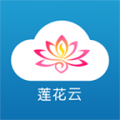 莲花云app