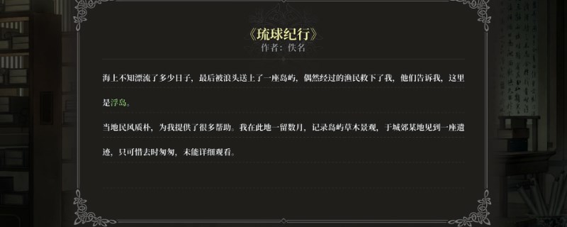 《风帆纪元》汉堡有什么交易品