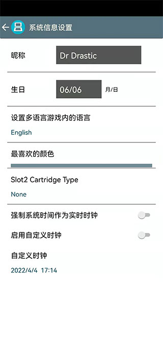 nds模拟器