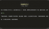 《风帆纪元》绽放怎么触发