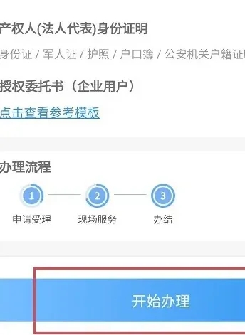 网上国网