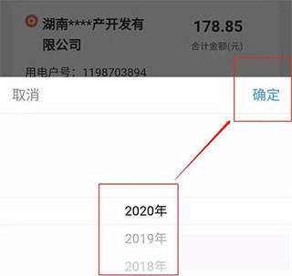 网上国网