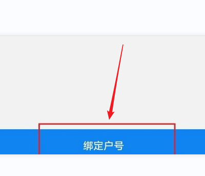 网上国网