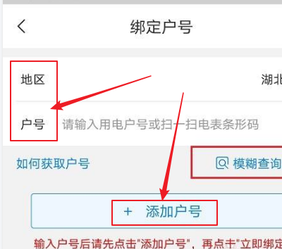 网上国网