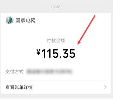网上国网