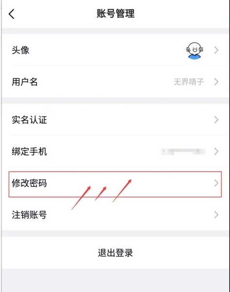 无界趣连app