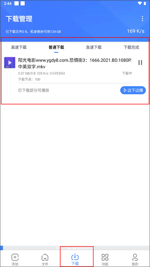 浩克下载app