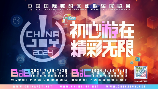 2024年第二十一届ChinaJoy【第二批】指定经纪公司名单公布！