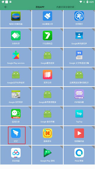 虚拟定位精灵app