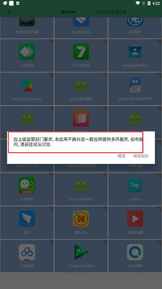 虚拟定位精灵app