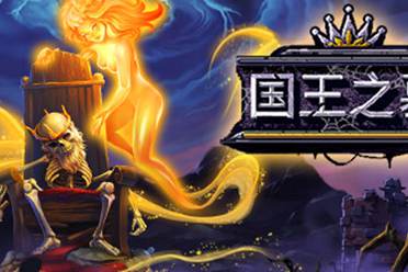 黑暗奇幻冒险游戏《国王之墓》上线Steam！首发37元