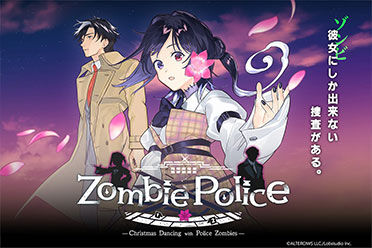 悬疑冒险新作《Zombie Police》公开！支持中文