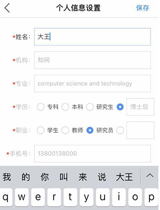 知网研学2024