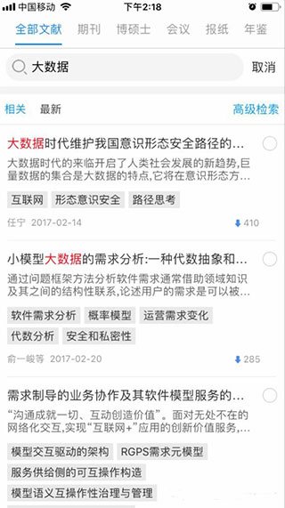 知网研学2024