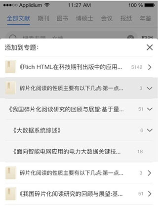 知网研学2024