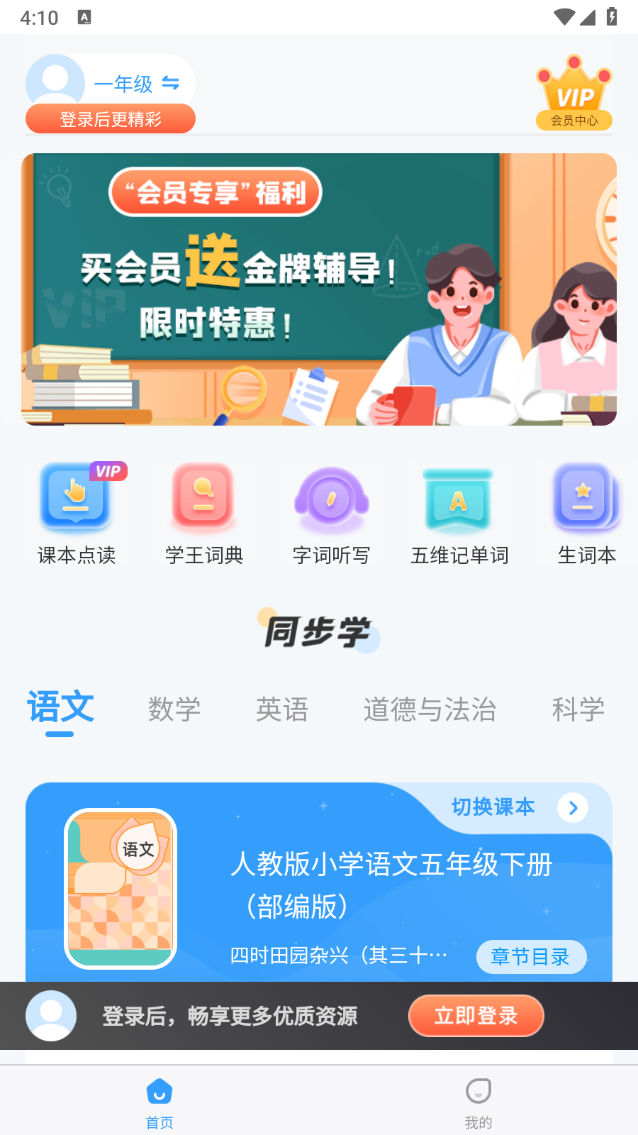 学王课堂