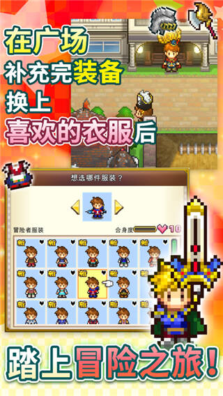 欢喜大冒险物语折相思版