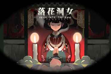 四位应届生制作的中式微恐游戏，《落花洞女》4月26日正式发售