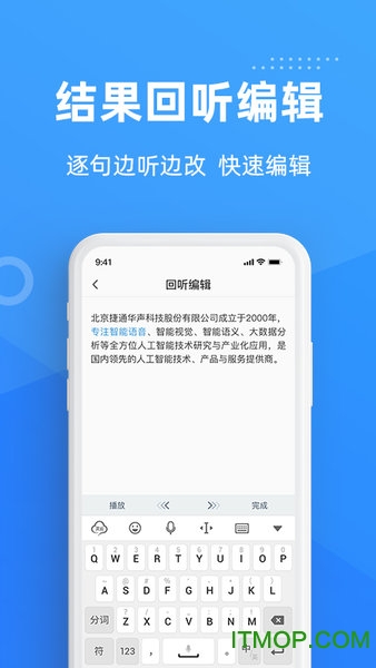 灵云听语app