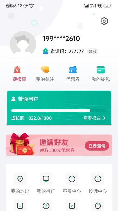 首摩到家app