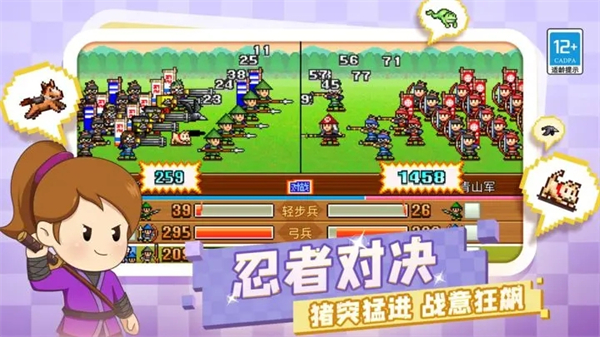 合战忍者村物语折相思
