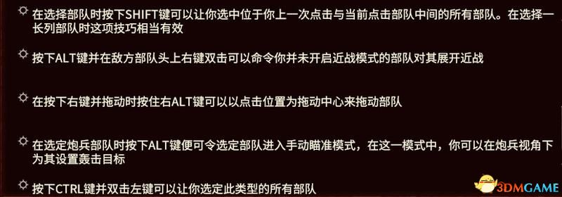 《全面战争：战锤3》图文攻略 全种族领主英雄单位魔法详解