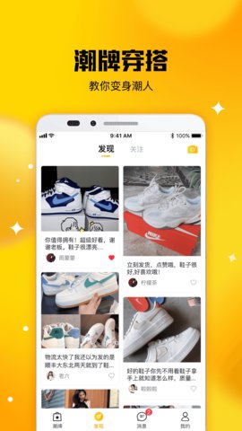 蚂蚁租鞋app