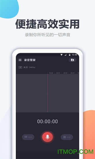 手机录音笔app