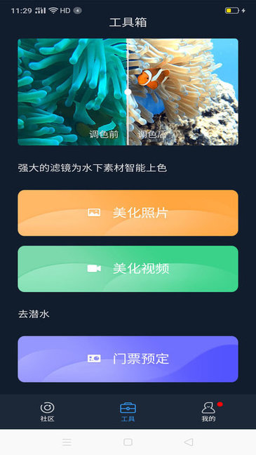 联潜app