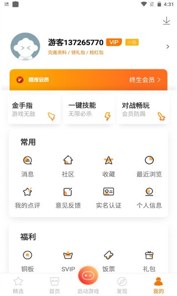 雨林游戏厅app